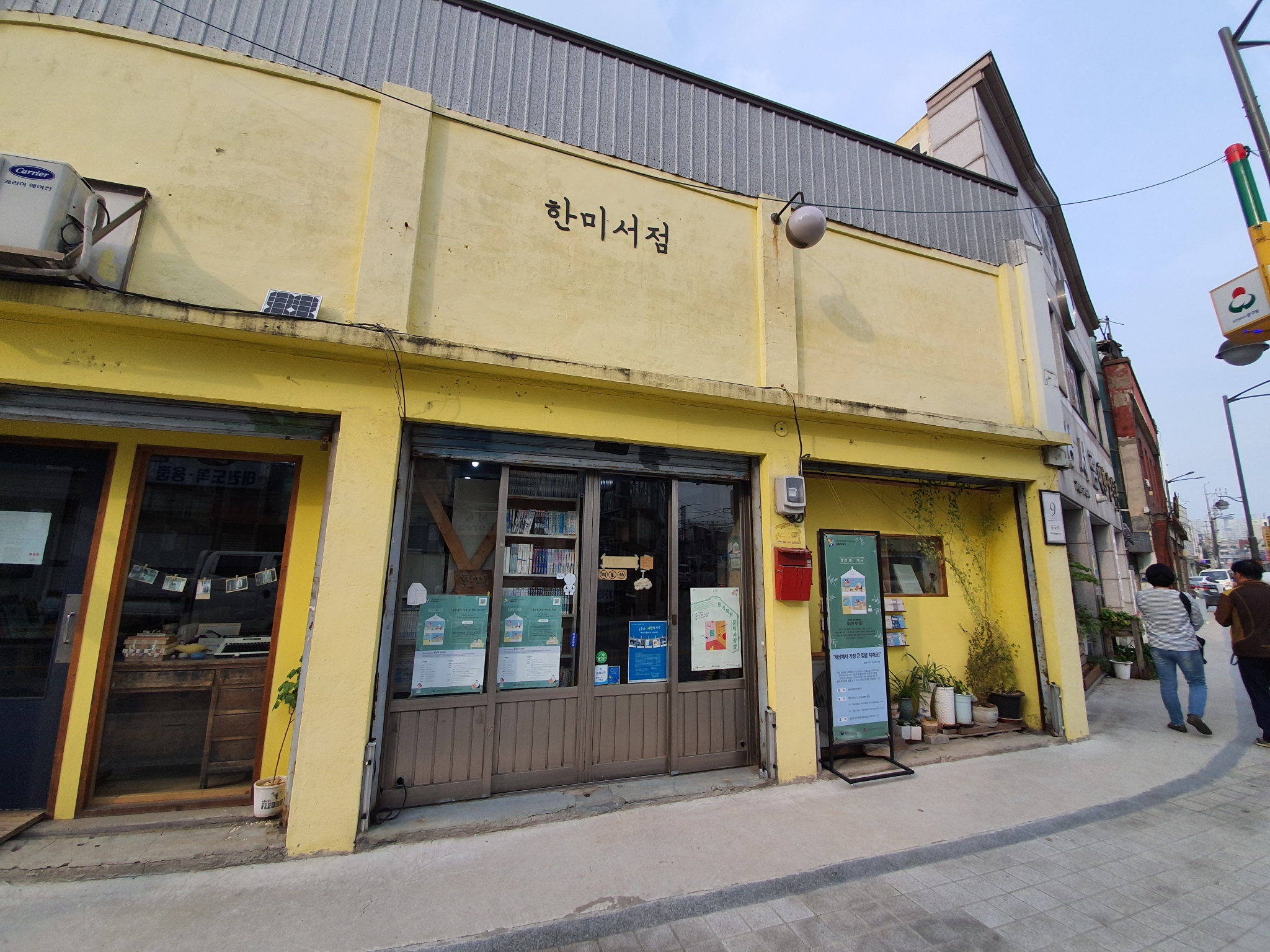 2019 광주마을학교(별별학교) - 선진지탐방(인천)