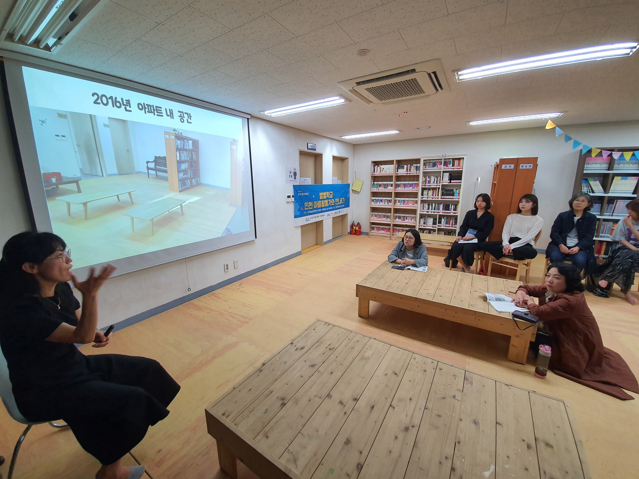 2019 광주마을학교(별별학교) - 선진지탐방(인천)