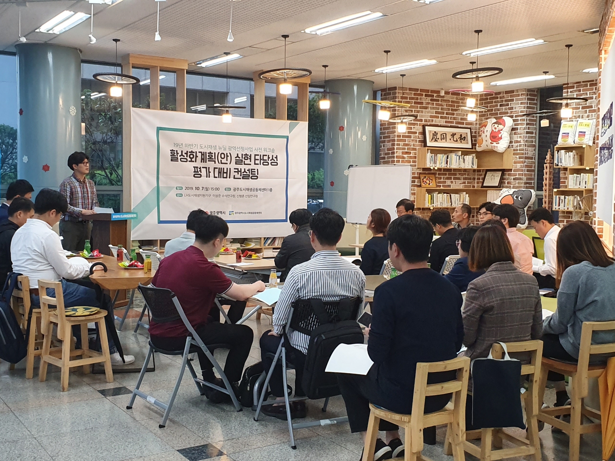 2019년 하반기 뉴딜 실타평가 대비 컨설팅