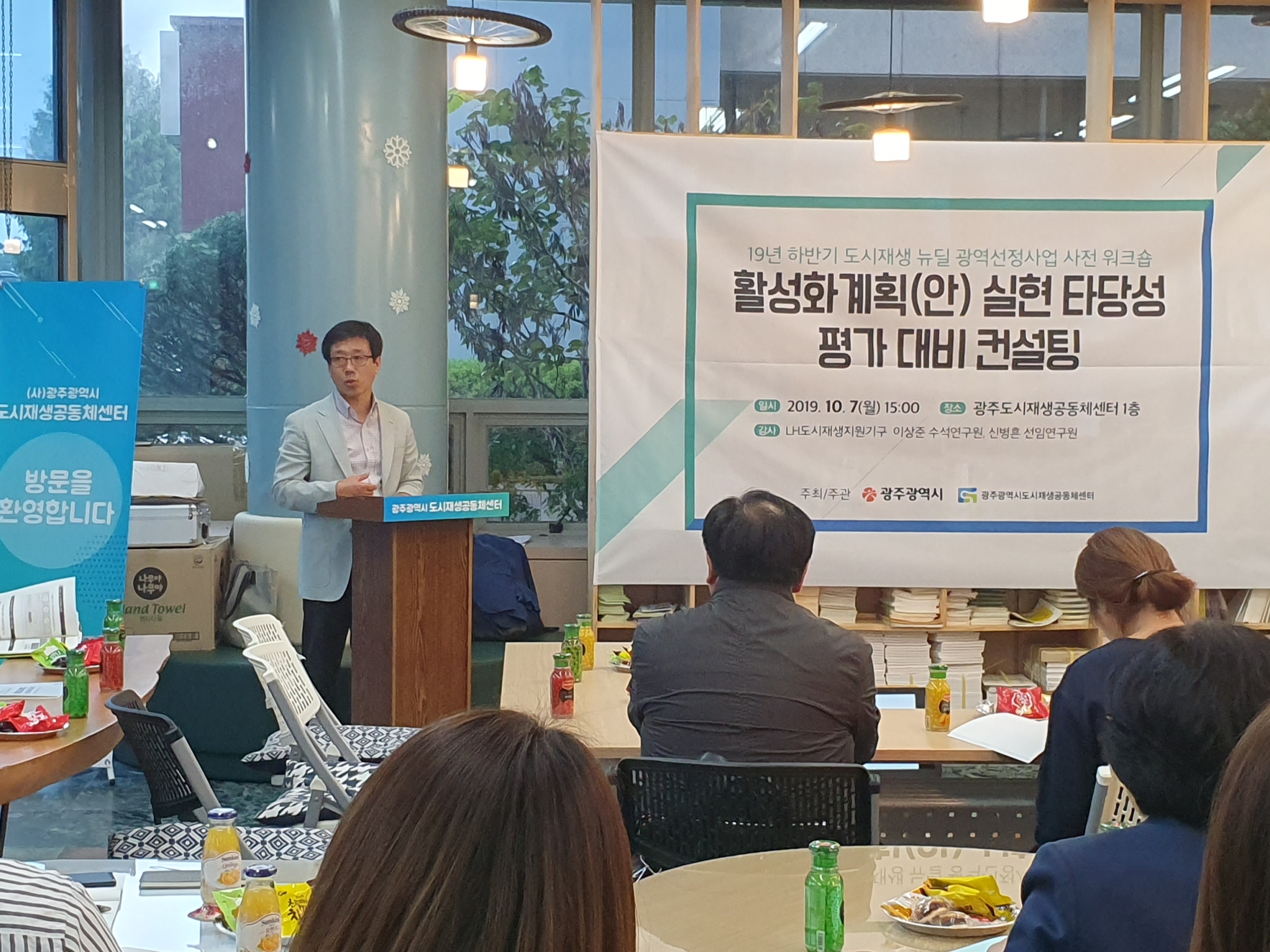 2019년 하반기 뉴딜 실타평가 대비 컨설팅