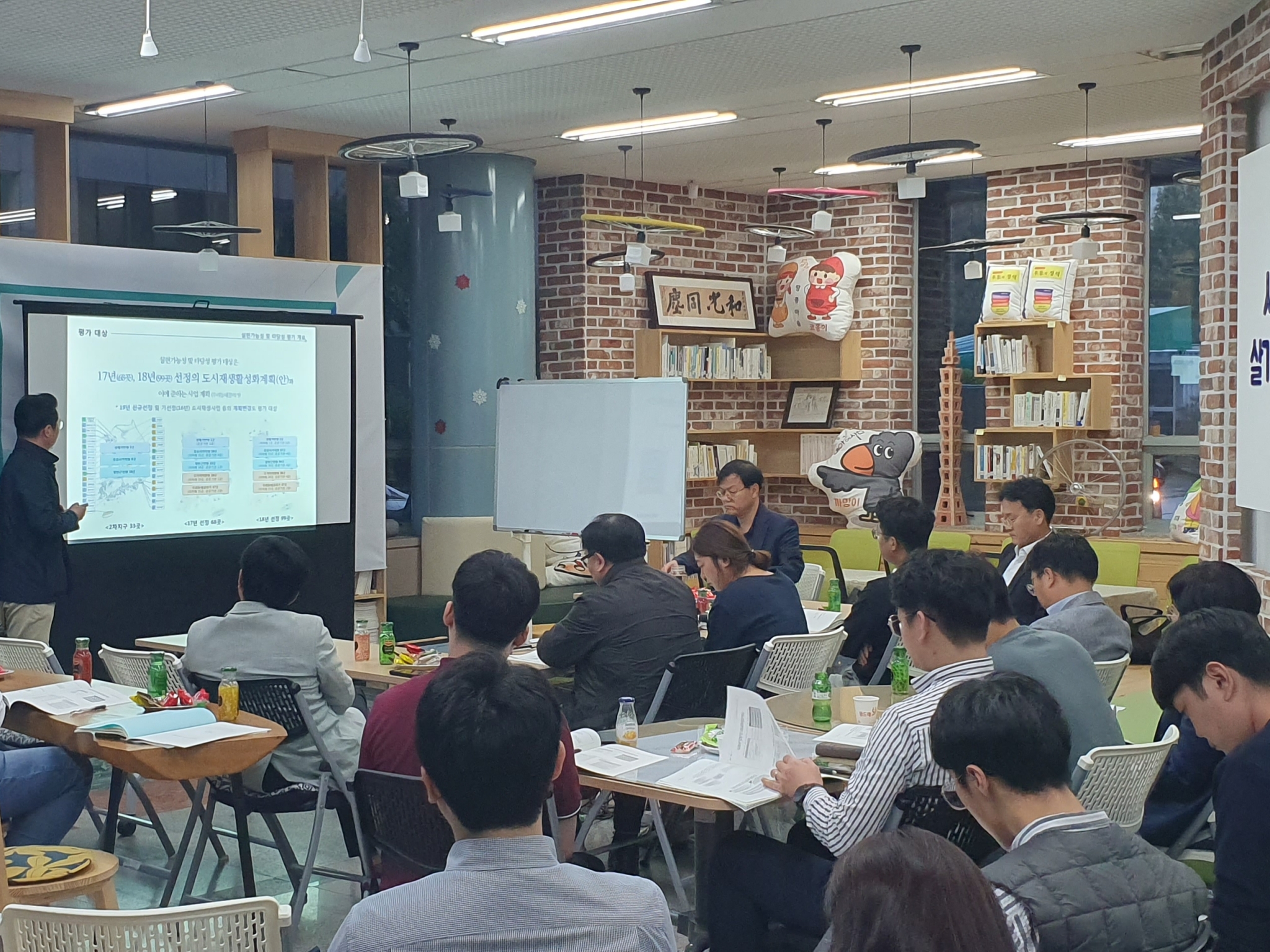 2019년 하반기 뉴딜 실타평가 대비 컨설팅