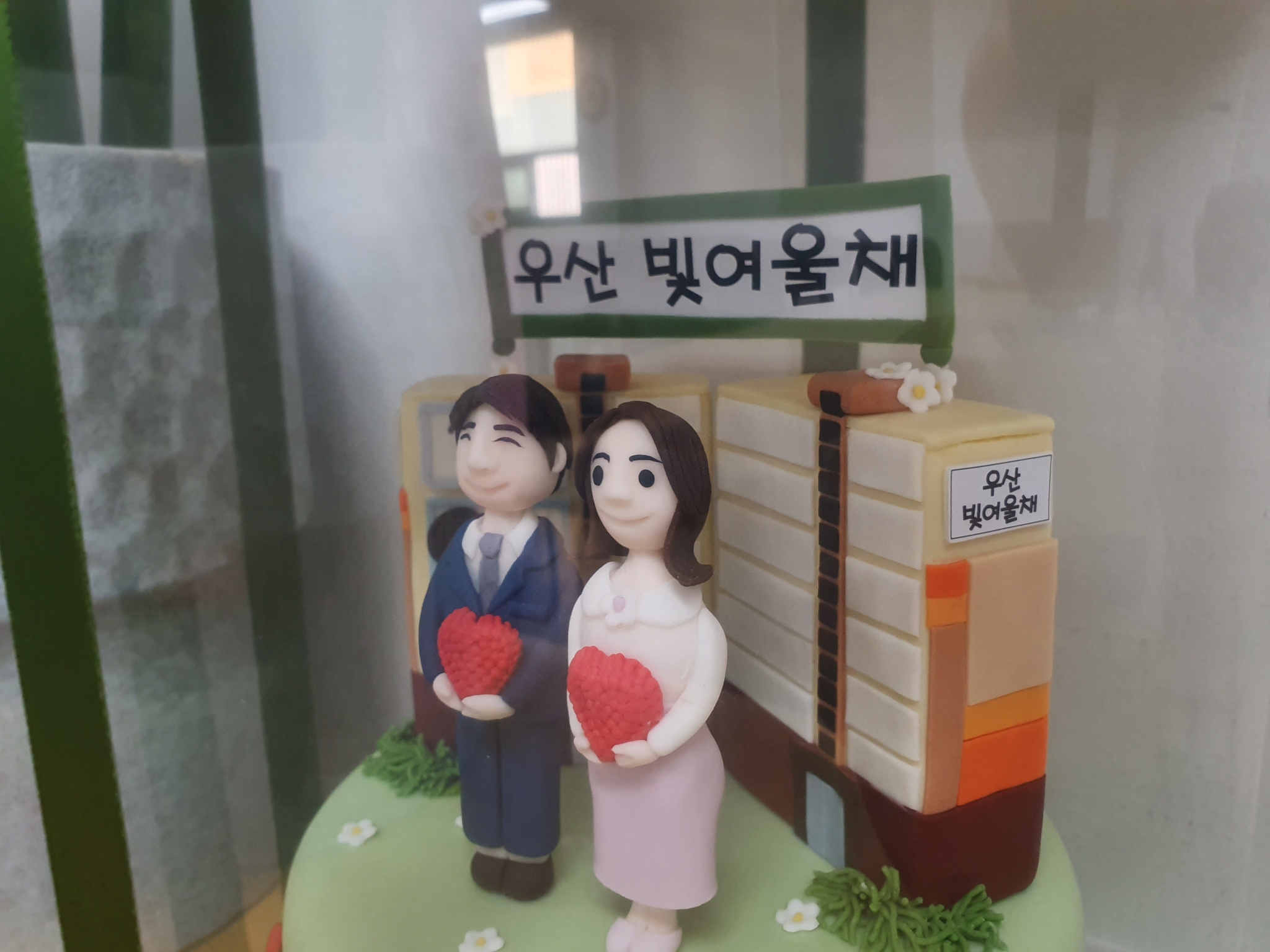 [영구임대아파트 공동체 재생사업] 우산빛여울채 청년주거 개소식(3~12호)