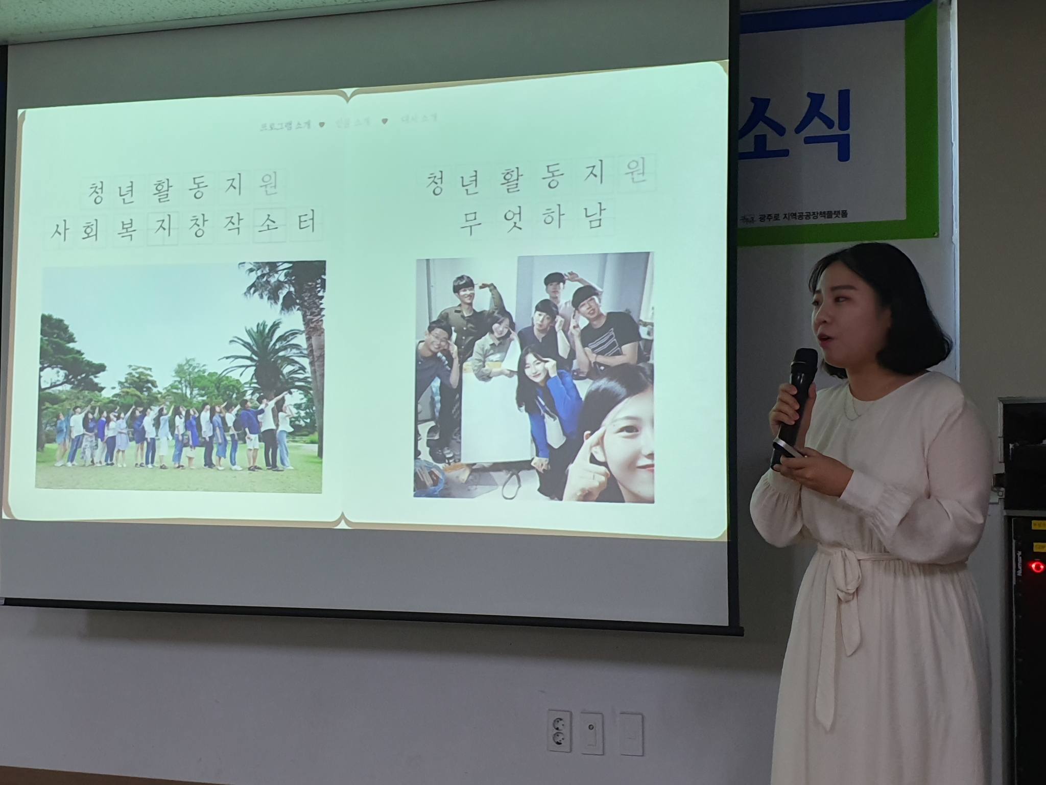 [영구임대아파트 공동체 재생사업] 우산빛여울채 청년주거 개소식(3~12호)