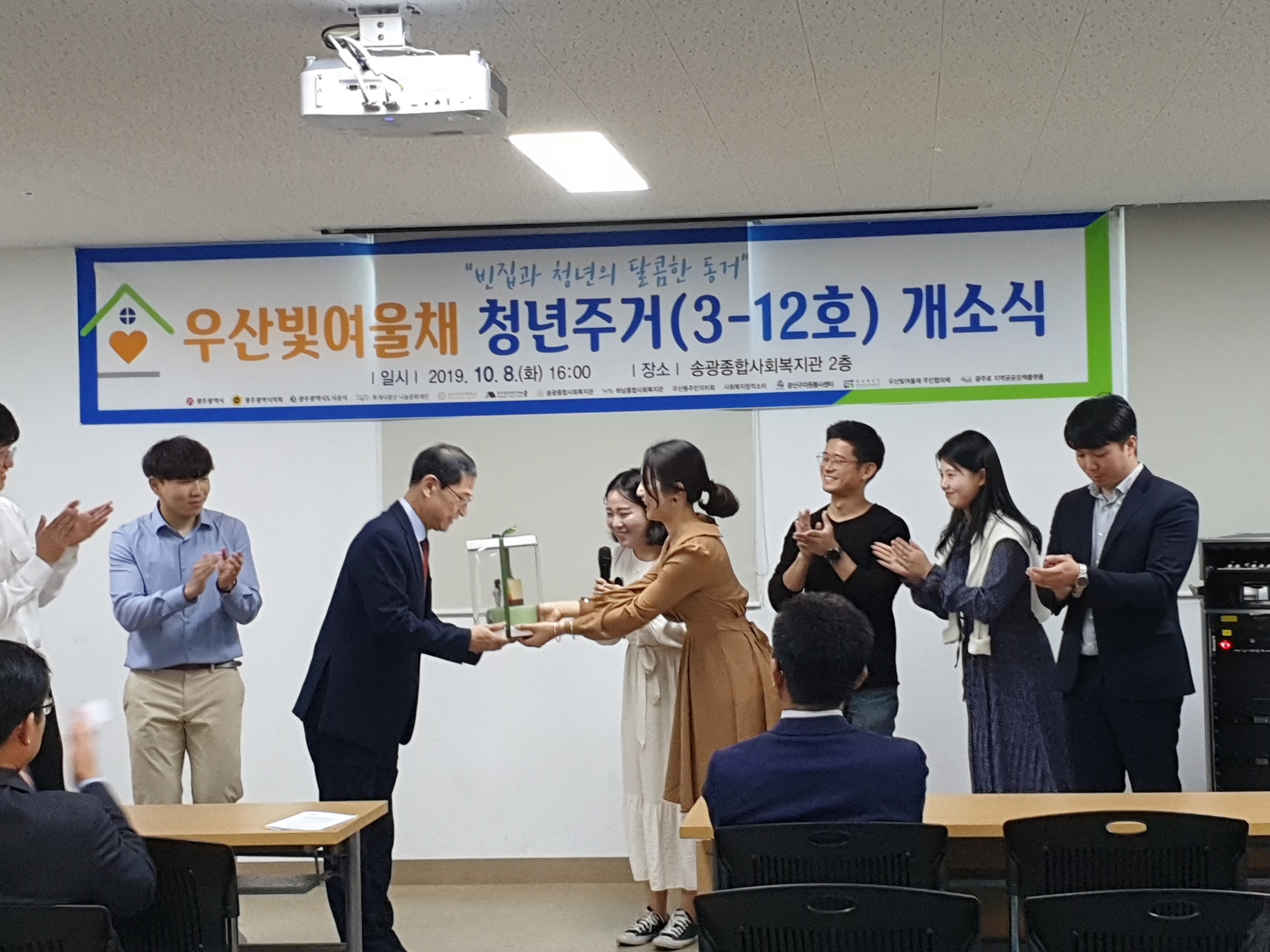 [영구임대아파트 공동체 재생사업] 우산빛여울채 청년주거 개소식(3~12호)