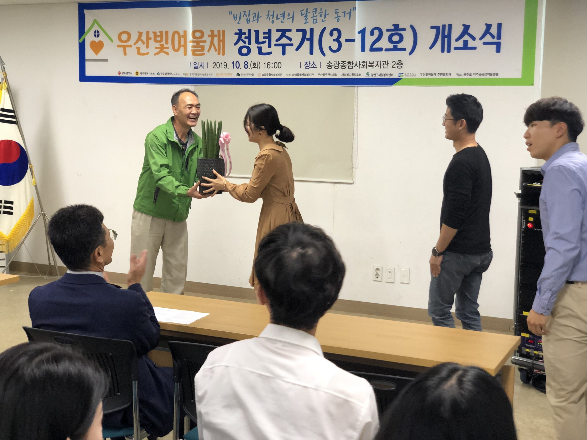 [영구임대아파트 공동체 재생사업] 우산빛여울채 청년주거 개소식(3~12호)
