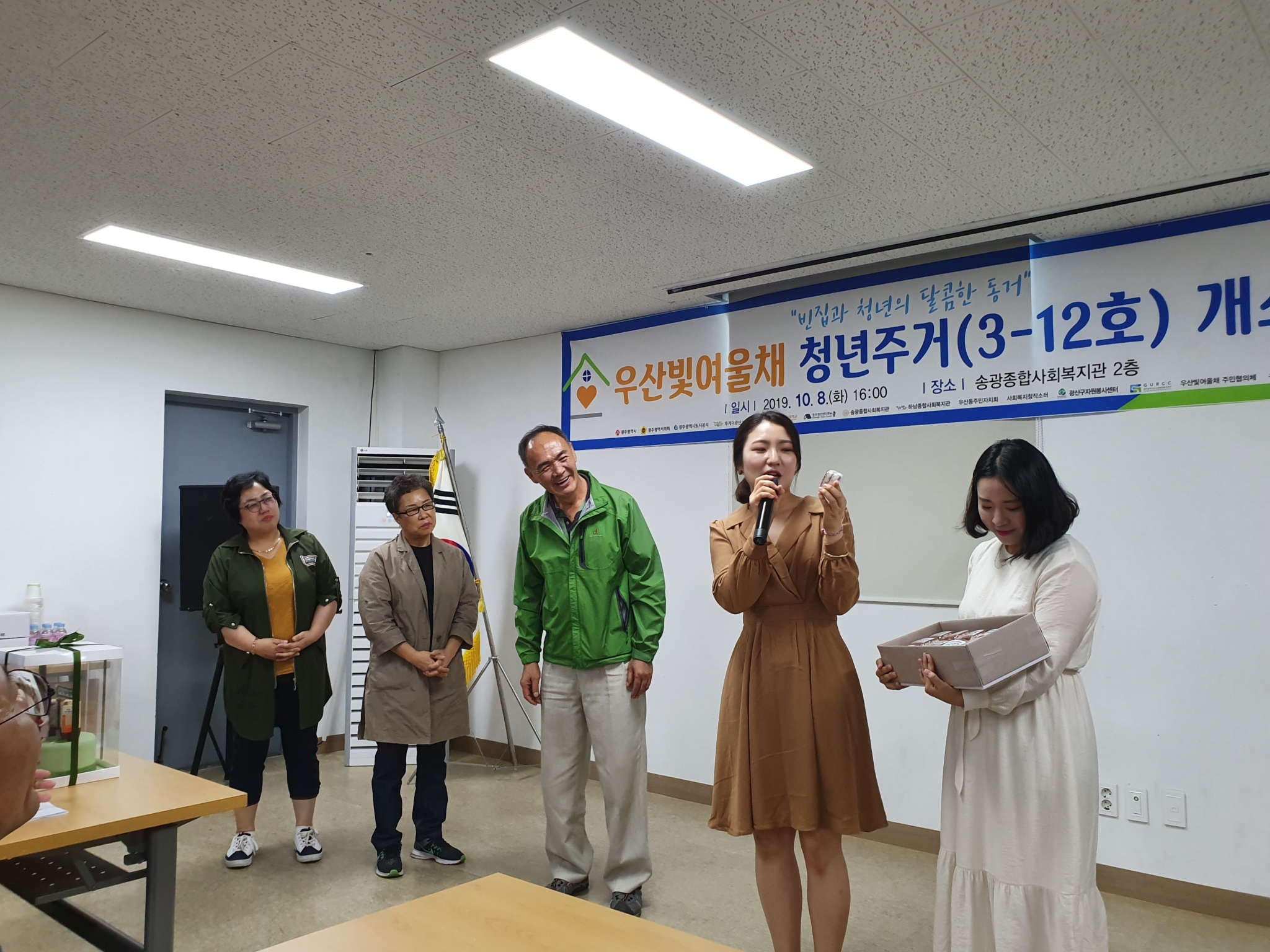[영구임대아파트 공동체 재생사업] 우산빛여울채 청년주거 개소식(3~12호)
