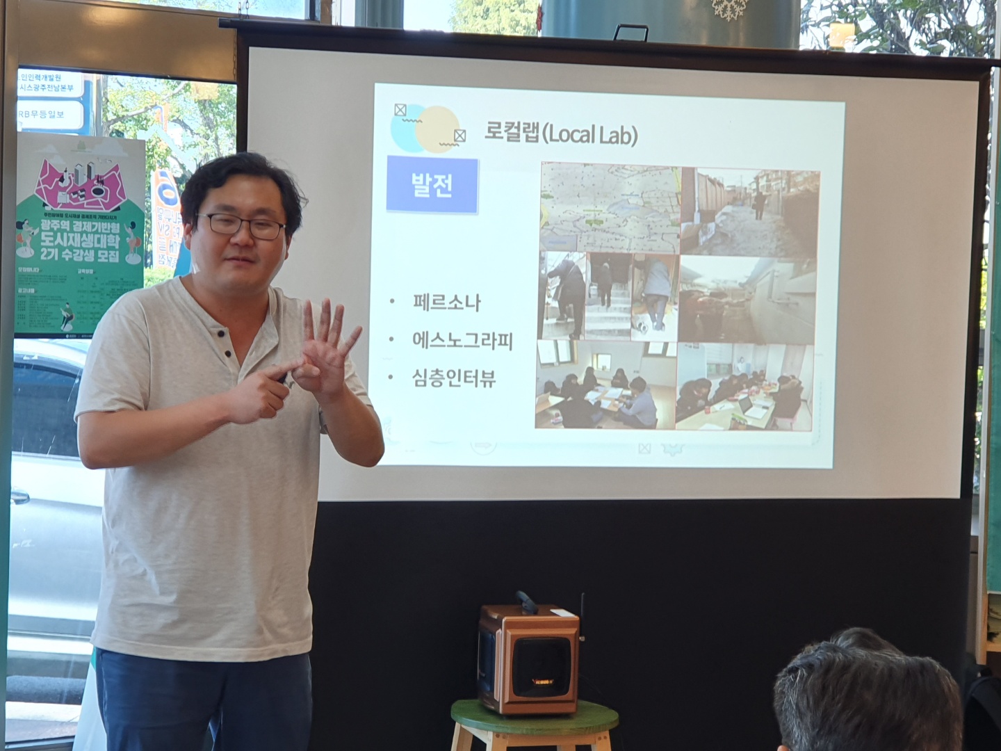 2019 광주마을포럼 : 마을의 문제를 해결하는 리빙랩의 사례와 광주광역시 적용 방안