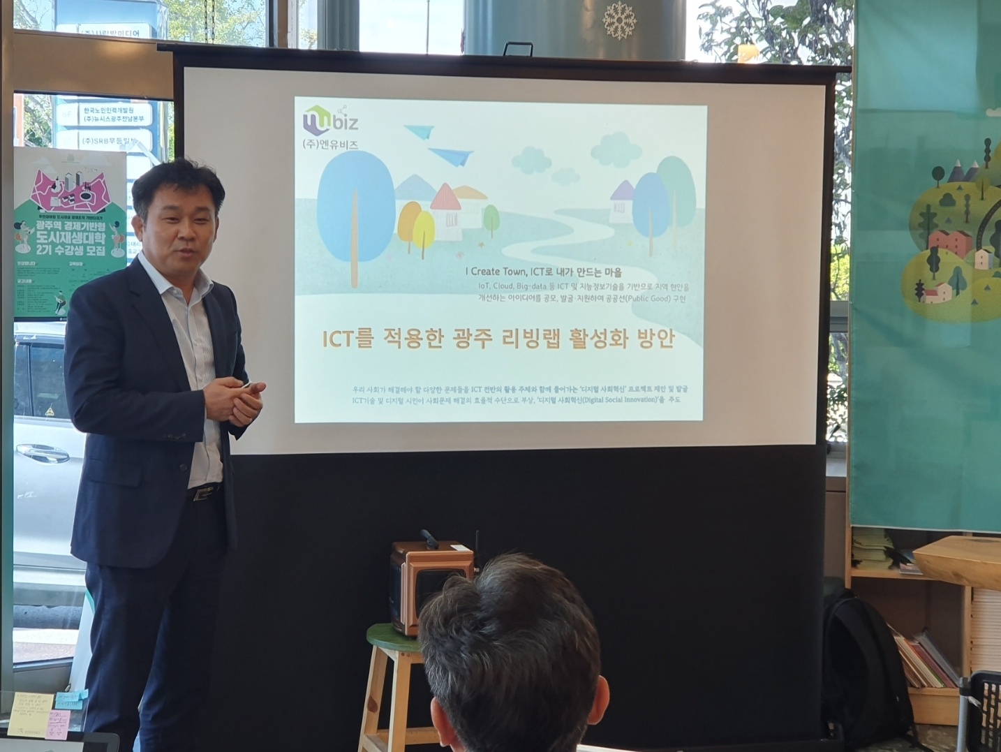 2019 광주마을포럼 : 마을의 문제를 해결하는 리빙랩의 사례와 광주광역시 적용 방안