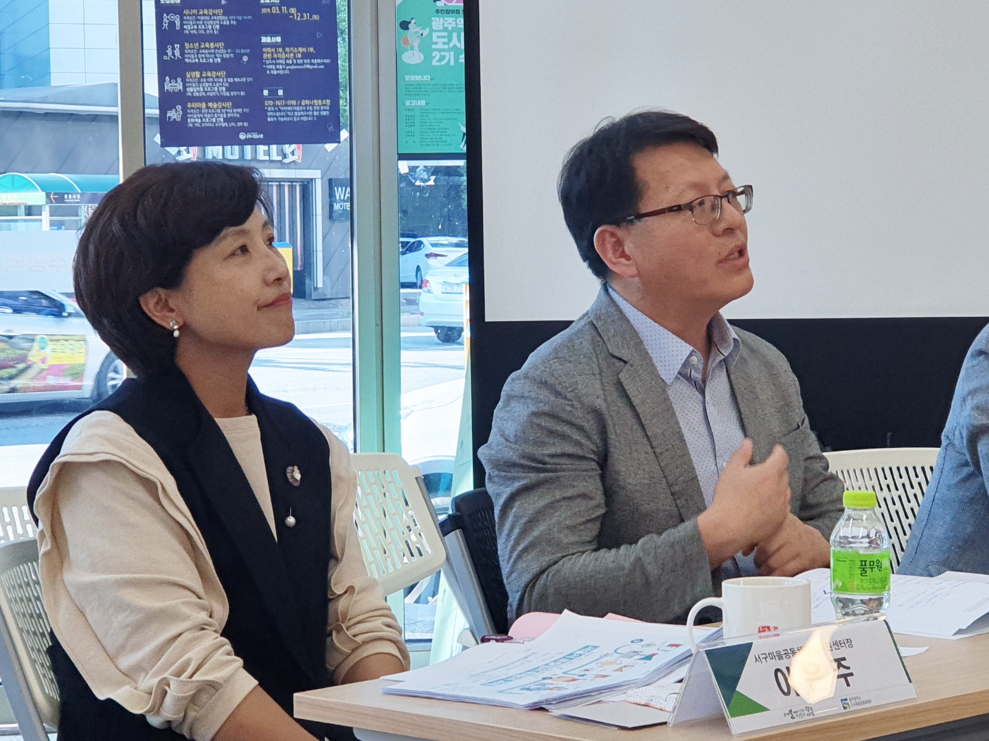 2019 광주마을포럼 : 마을의 문제를 해결하는 리빙랩의 사례와 광주광역시 적용 방안