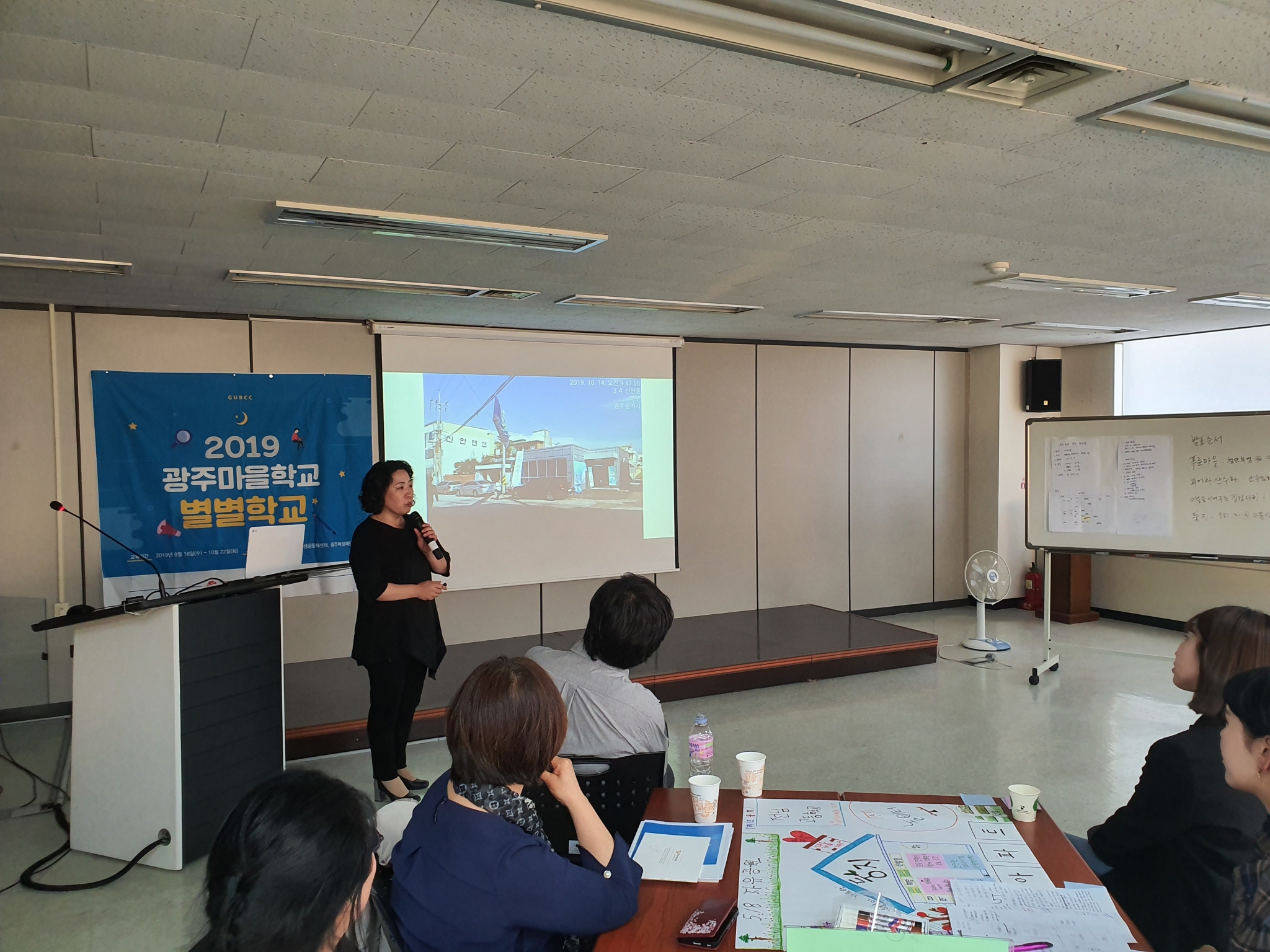2019 광주마을학교(별별학교)