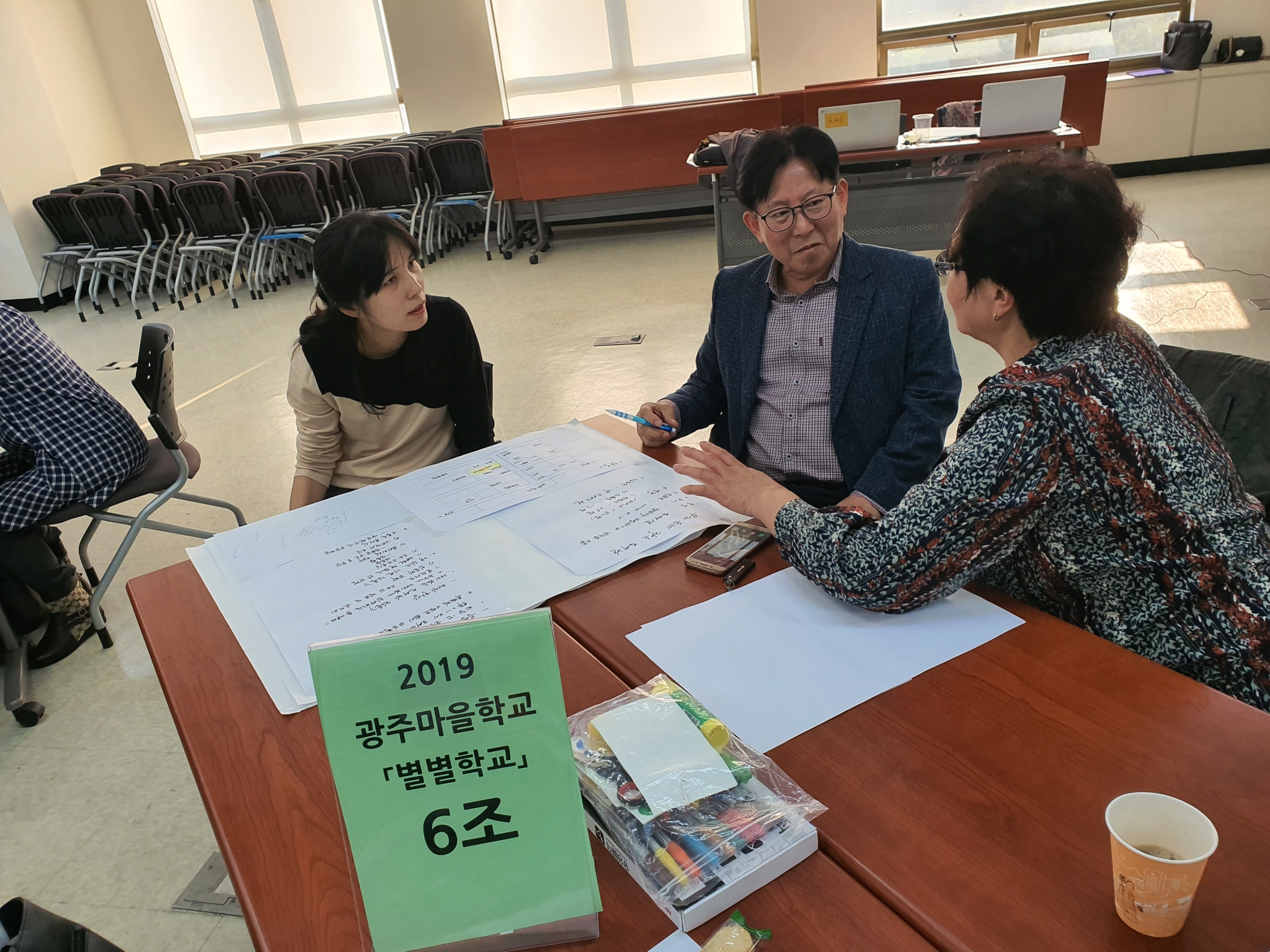 2019 광주마을학교(별별학교)
