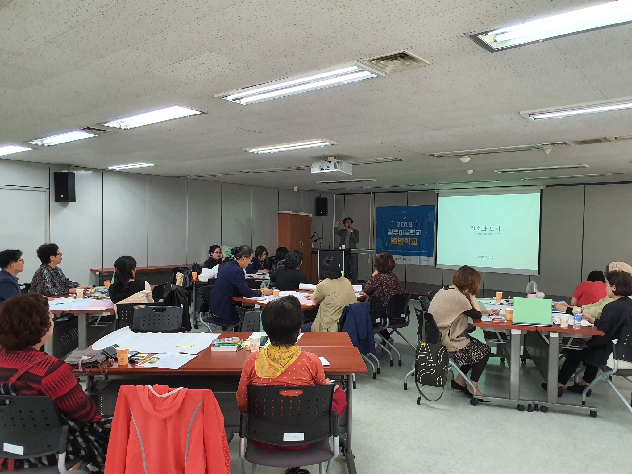 2019 광주마을학교(별별학교)