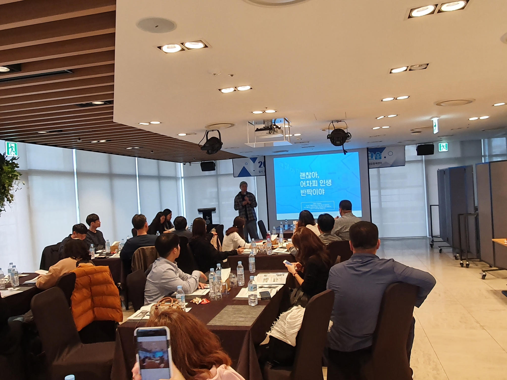 2019 광주 도시재생 민관합동워크숍(제주도)