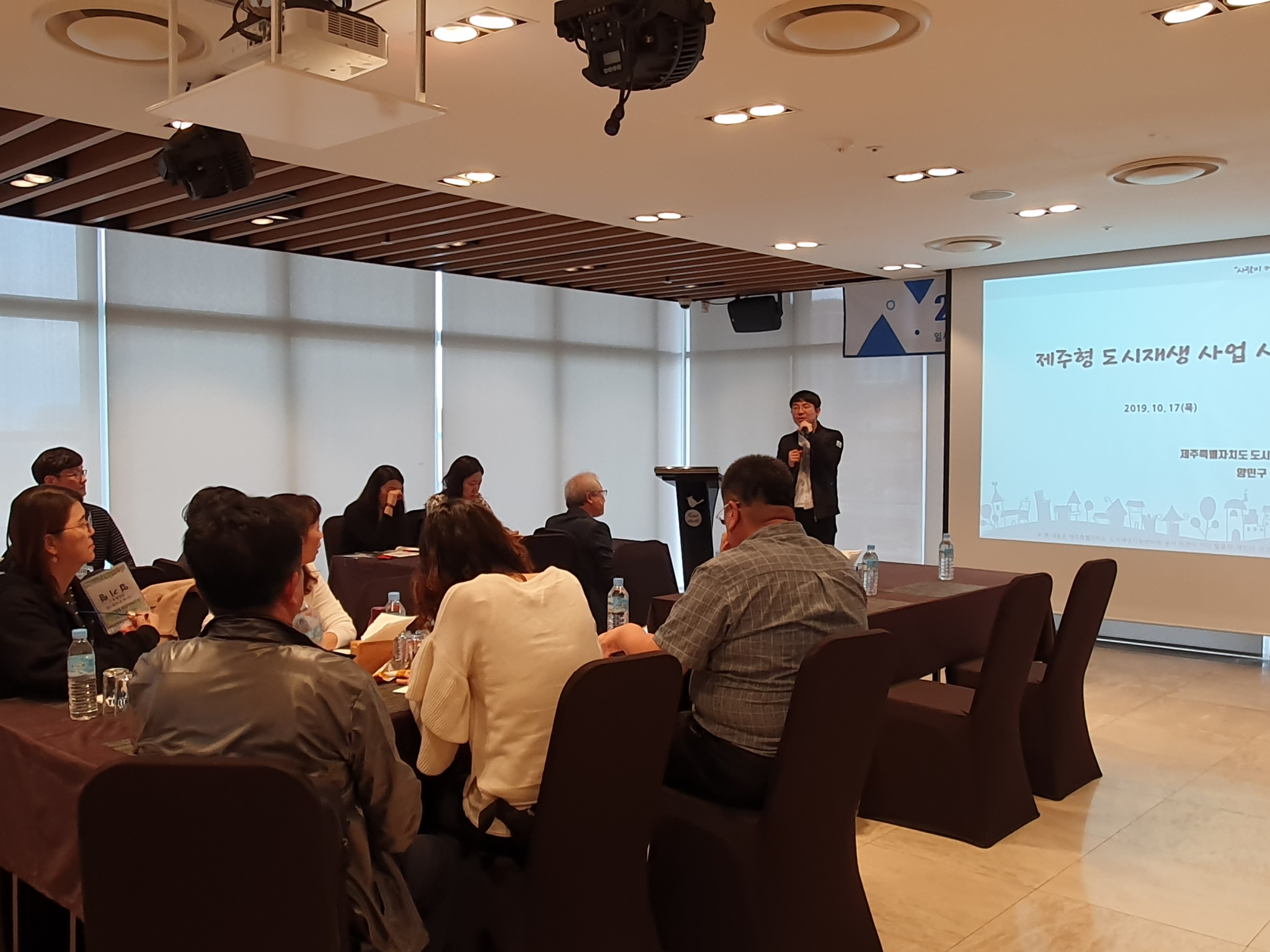 2019 광주 도시재생 민관합동워크숍(제주도)