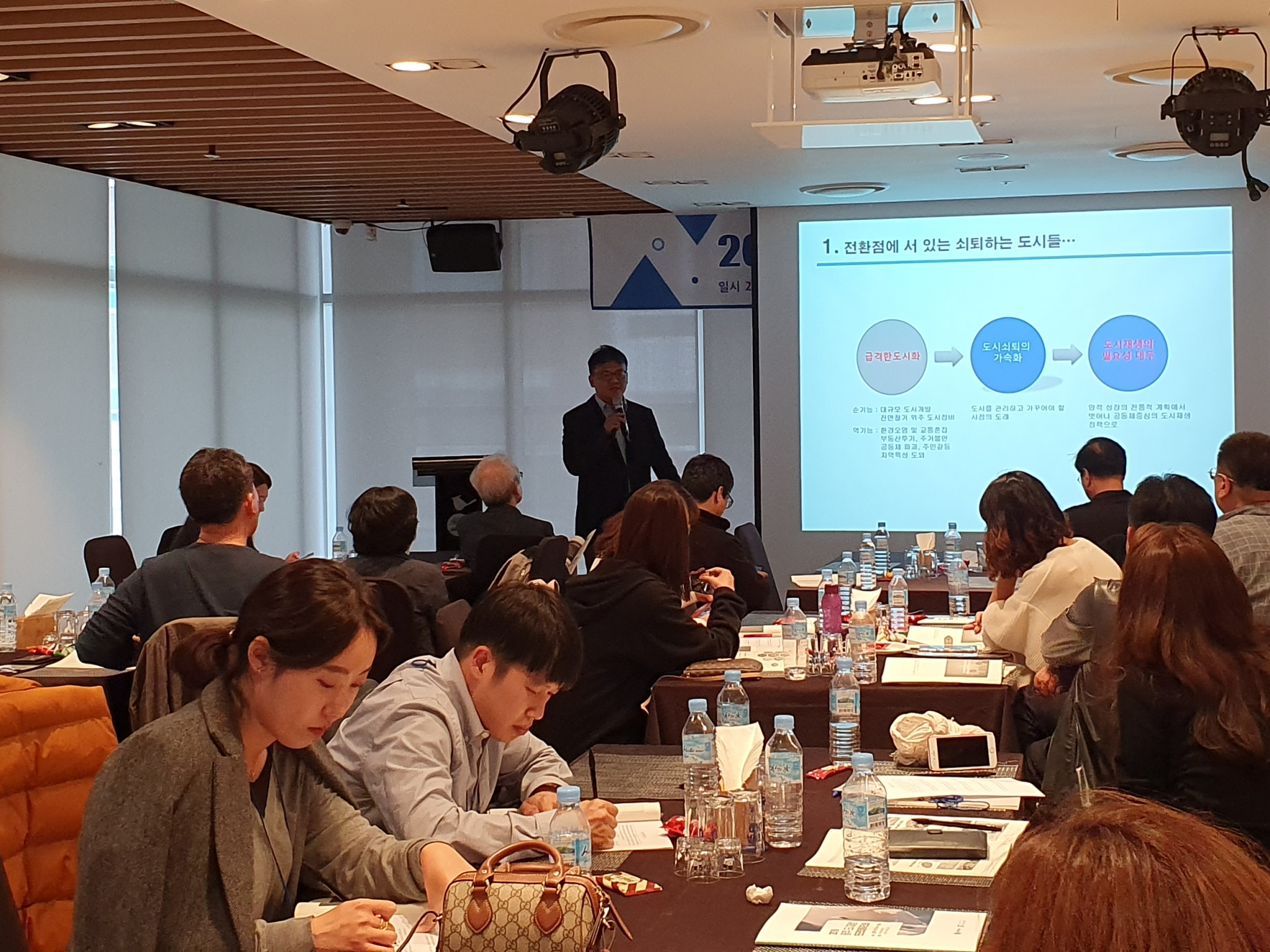 2019 광주 도시재생 민관합동워크숍(제주도)