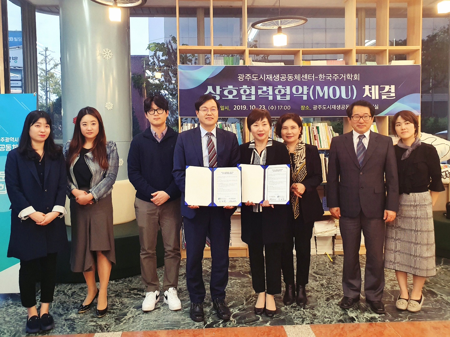 센터-한국주거학회 업무협약