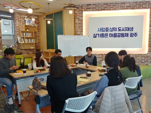 도시재생현장센터 실무자 수요조사 간담회...