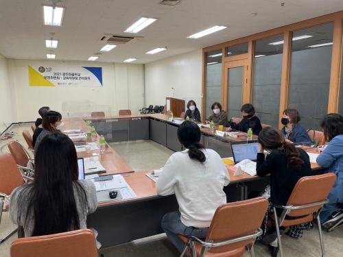 2021 마을학교 교육기획위원회,운영위원회 연석회...