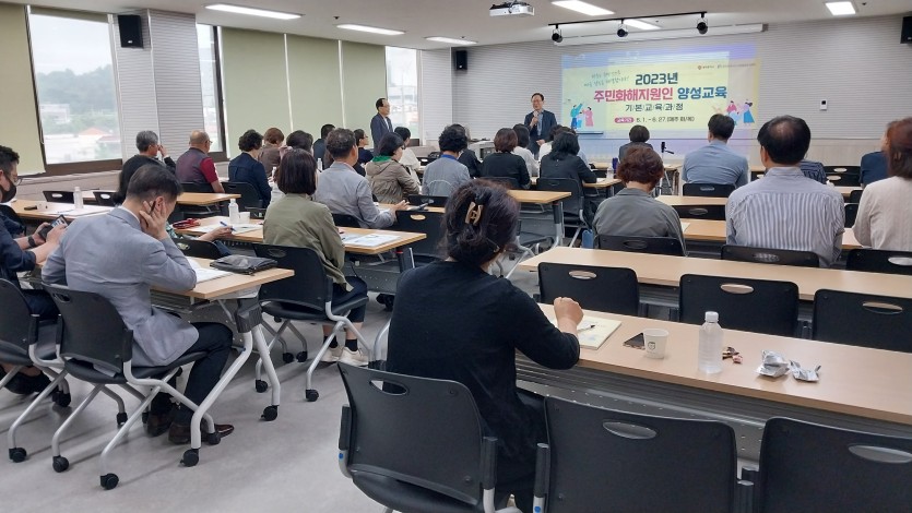 [주민화해지원인양성교육_기본교육과정] 1차시_마을공동체와 소통방 사진1