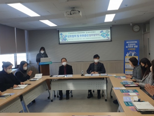 광주서부경찰서 업무협약(MOU) 체결식