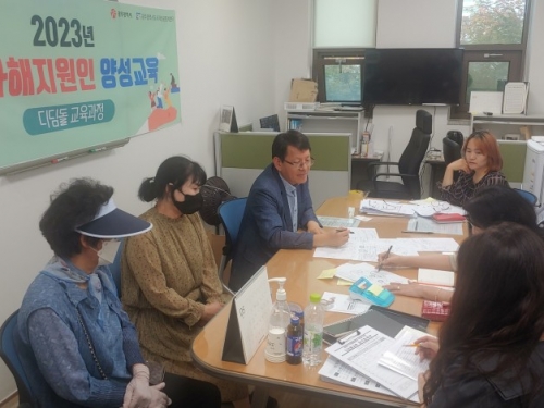 주민화해지원인양성교육_디딤돌교육과정_5/24(금) ...