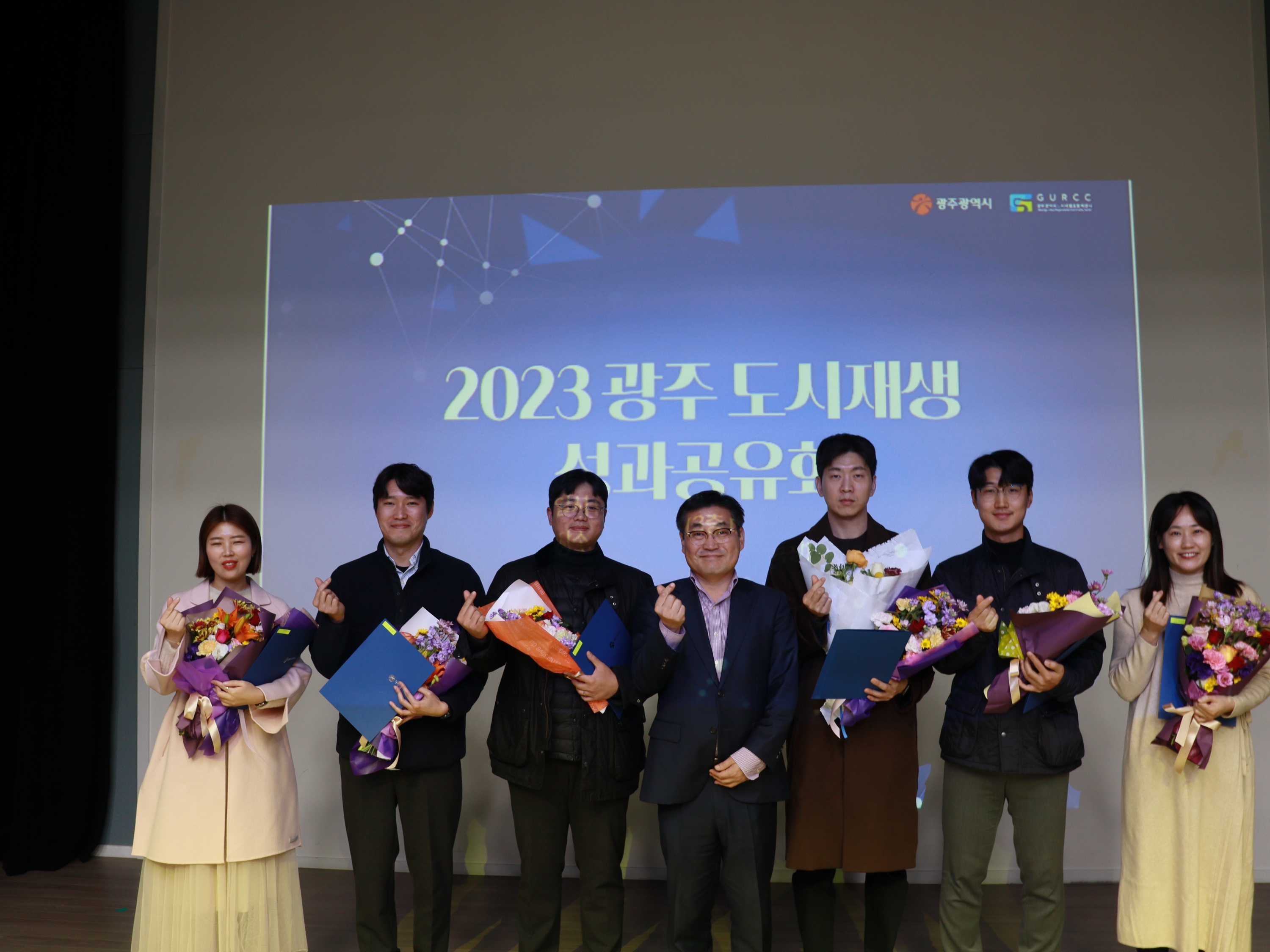 2023 광주 도시재생 성과공유회