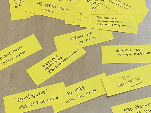 주민화해지원인 양성교육_3차시