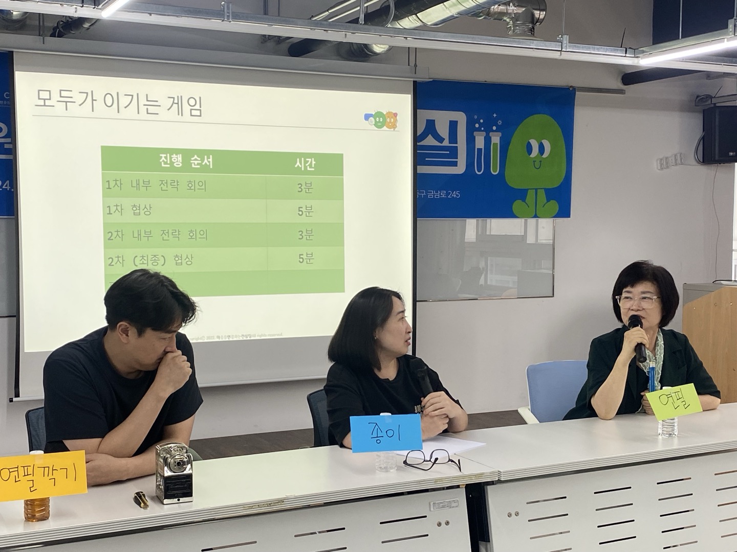 광주마을학교 소통방 실험실 2차시 사진_03