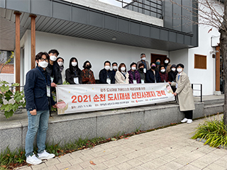 도시재생 네트워크 및 홍보 2